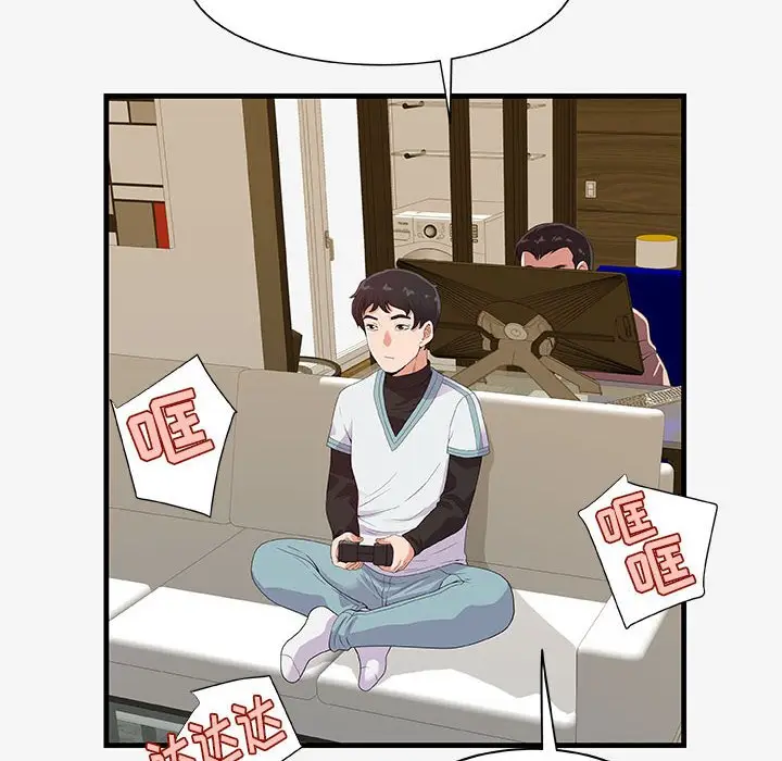 漫画《友达以上》第17章第84张图