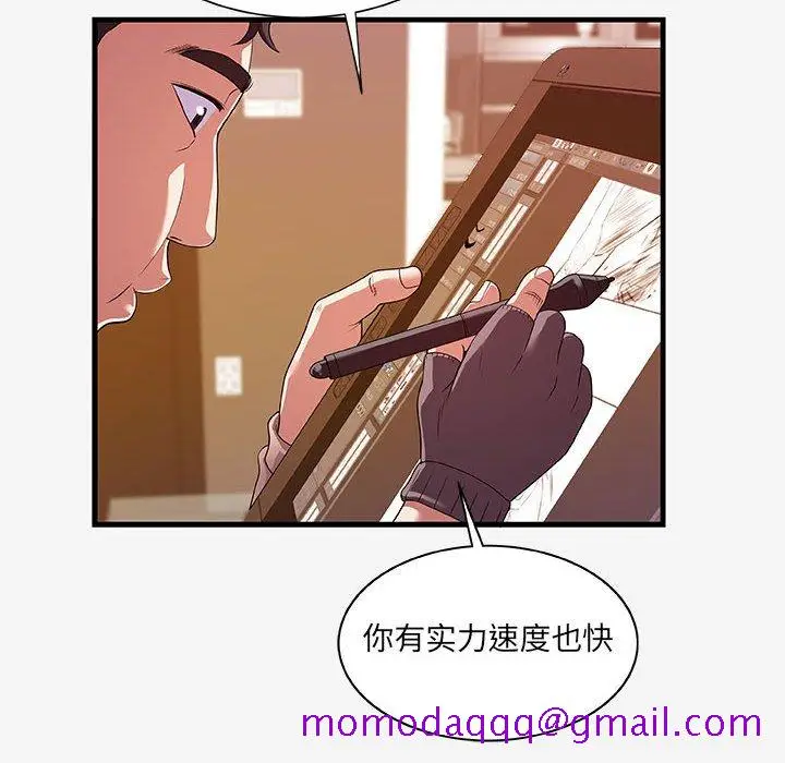 漫画《友达以上》第17章第86张图