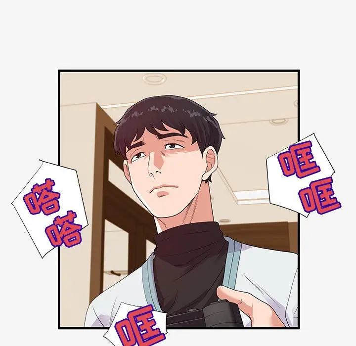 漫画《友达以上》第17章第87张图
