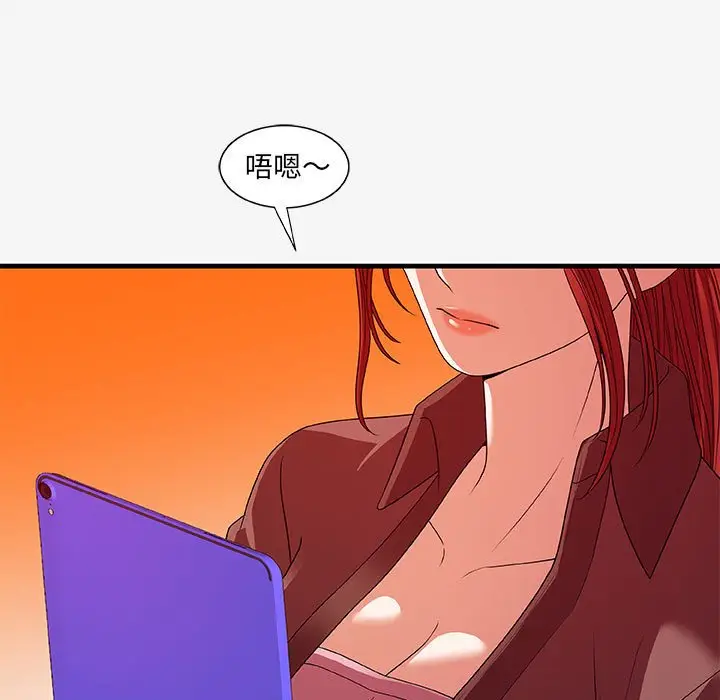 漫画《友达以上》第17章第9张图