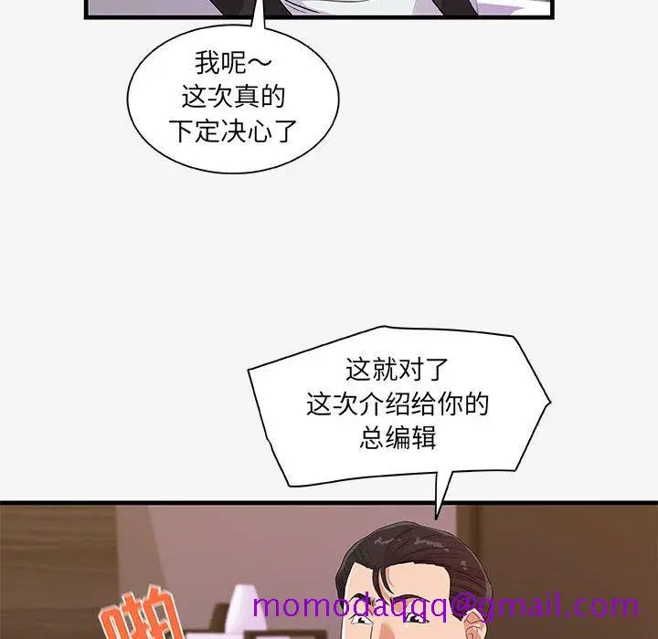 漫画《友达以上》第17章第96张图