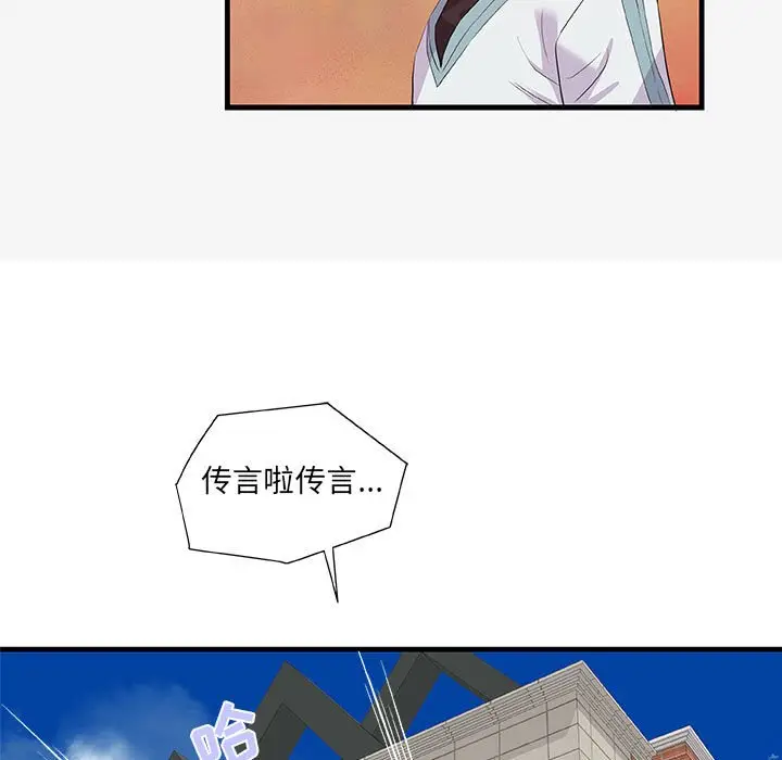 漫画《友达以上》第17章第99张图