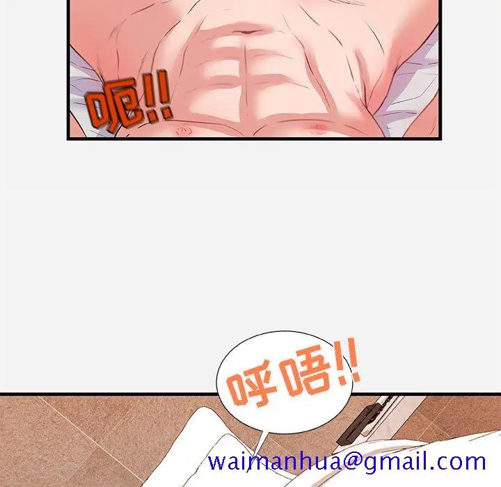 漫画《友达以上》第32章第11张图
