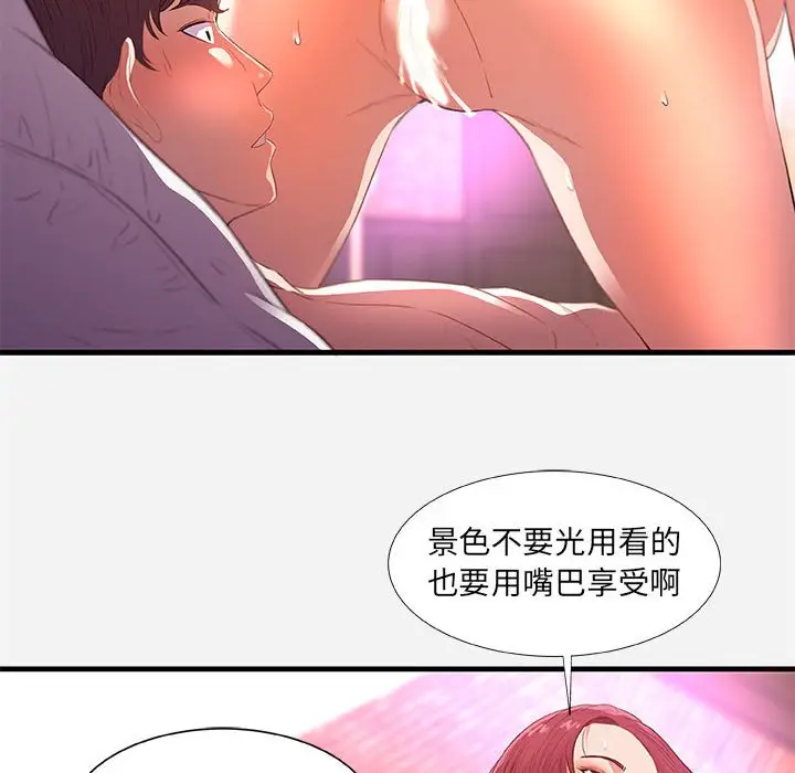 漫画《友达以上》第32章第32张图