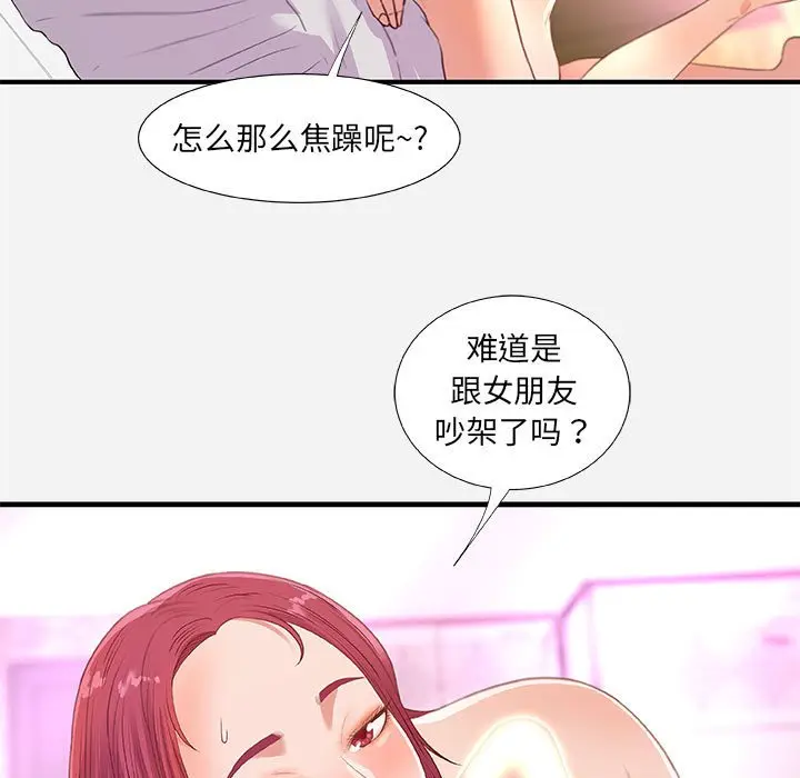 漫画《友达以上》第32章第5张图