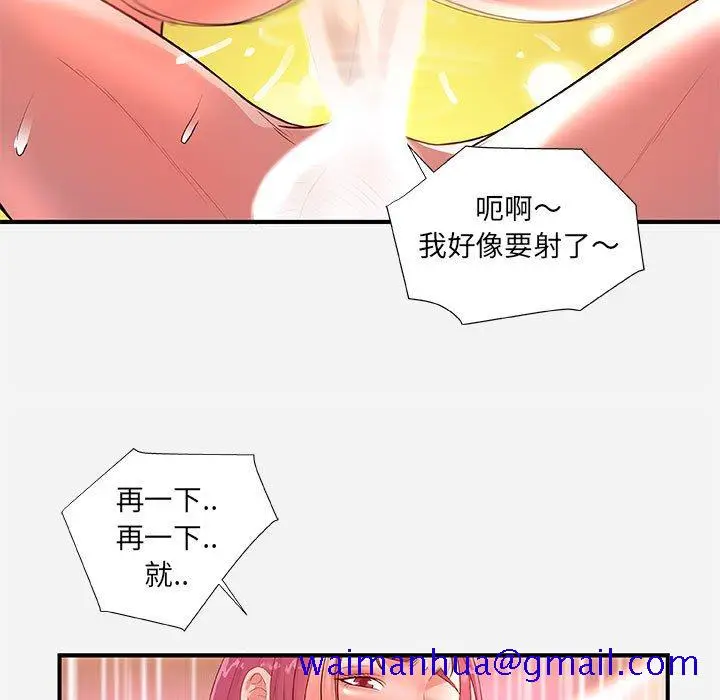 漫画《友达以上》第32章第71张图