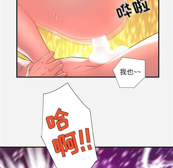 漫画《友达以上》第32章第73张图
