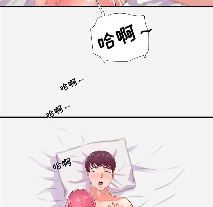 漫画《友达以上》第32章第82张图