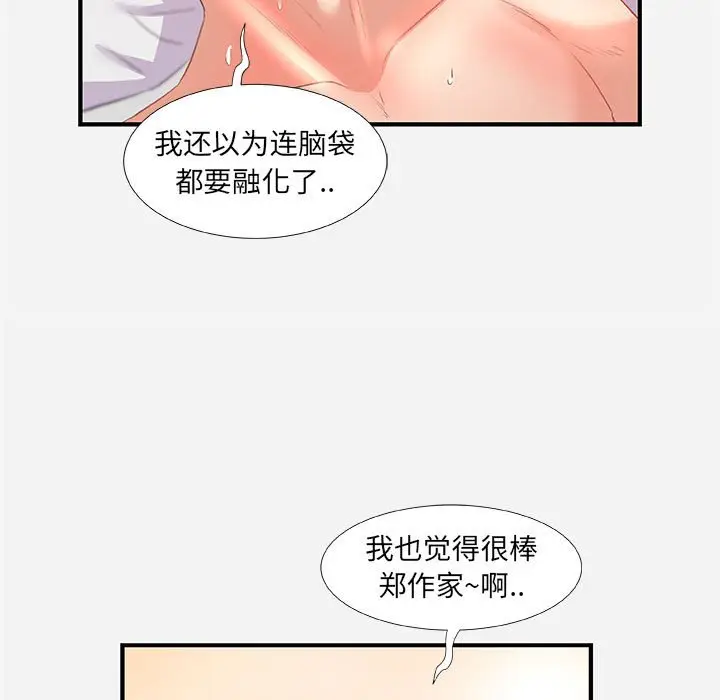 漫画《友达以上》第32章第85张图