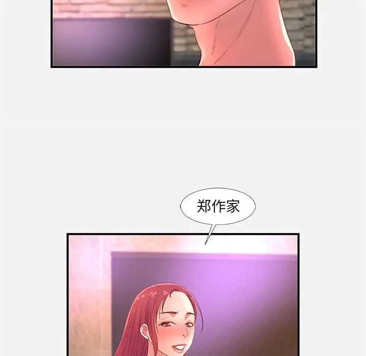 漫画《友达以上》第32章第99张图