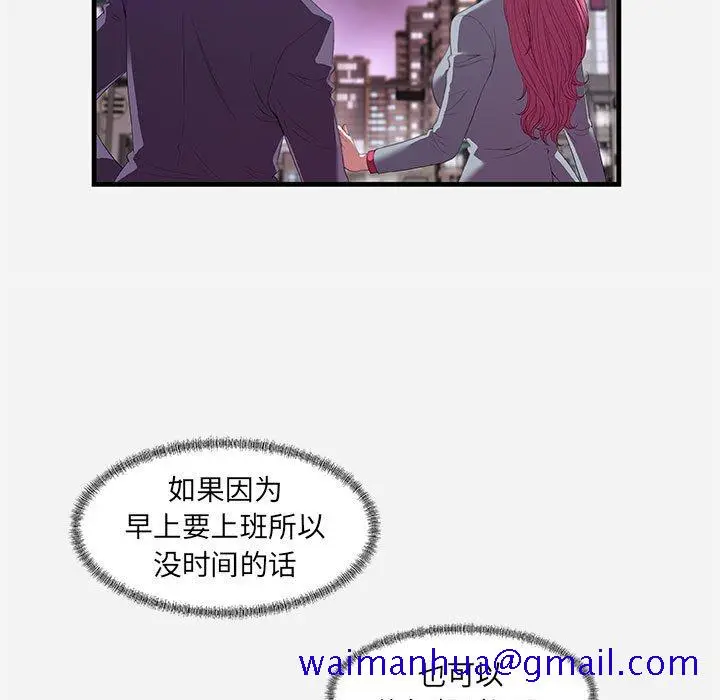 漫画《友达以上》第22章第11张图