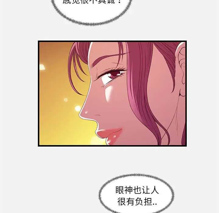 漫画《友达以上》第22章第13张图
