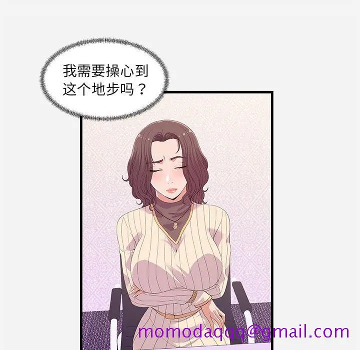 漫画《友达以上》第22章第16张图