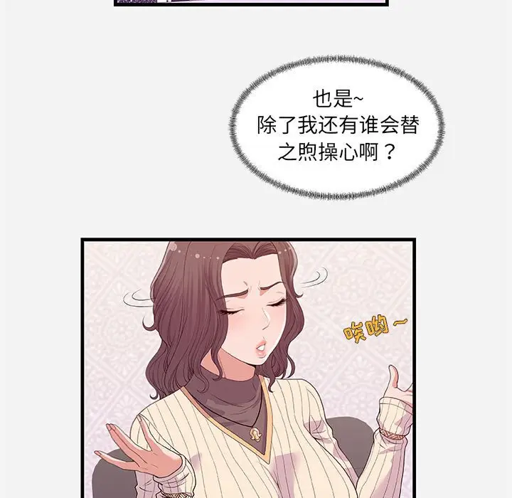 漫画《友达以上》第22章第17张图
