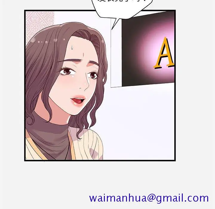 漫画《友达以上》第22章第21张图