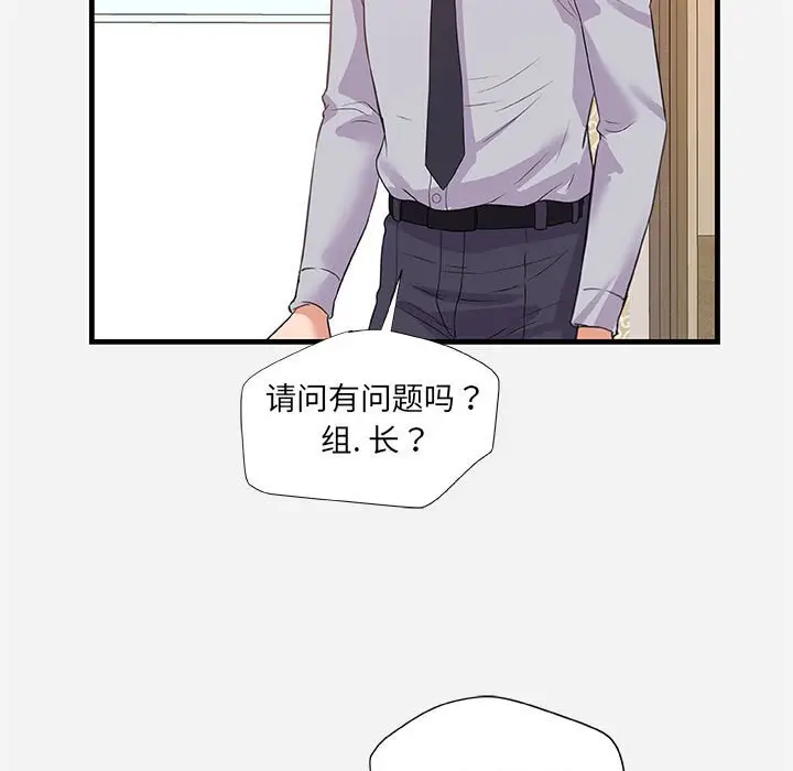 漫画《友达以上》第22章第23张图