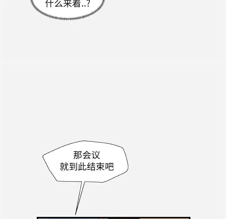 漫画《友达以上》第22章第25张图