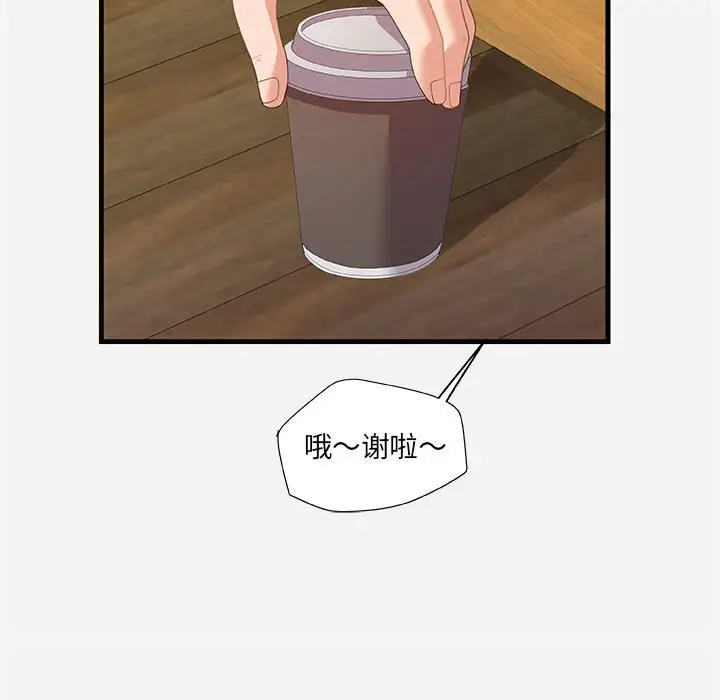 漫画《友达以上》第22章第29张图
