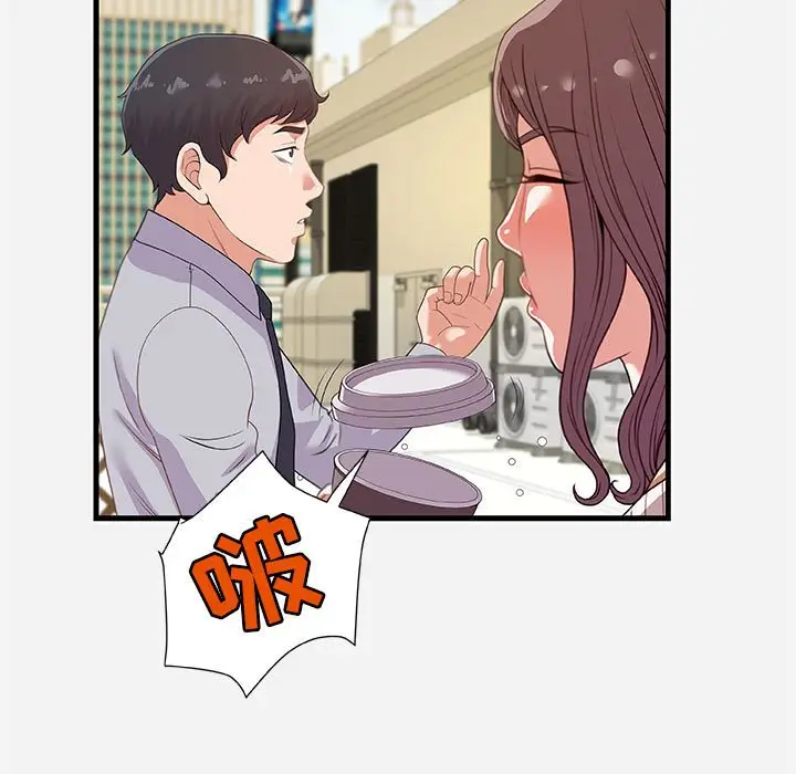 漫画《友达以上》第22章第35张图
