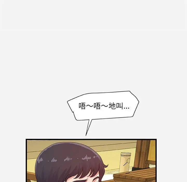 漫画《友达以上》第22章第39张图