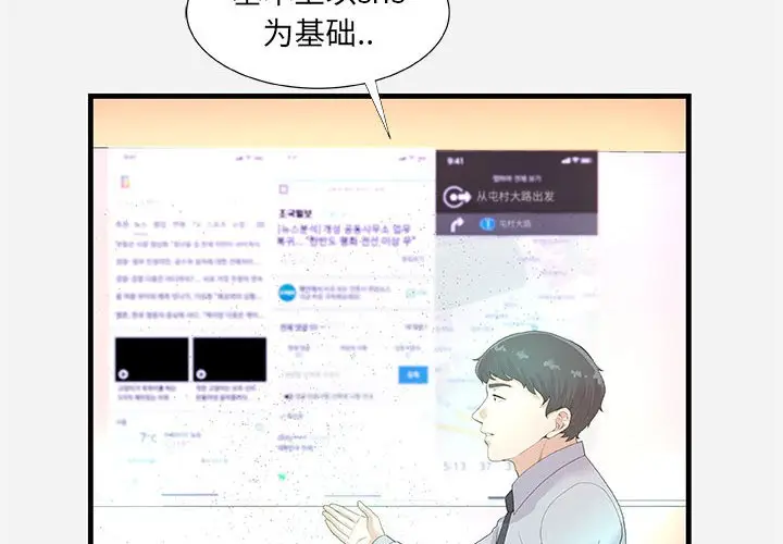 漫画《友达以上》第22章第4张图