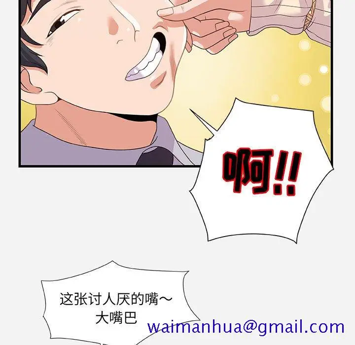 漫画《友达以上》第22章第41张图