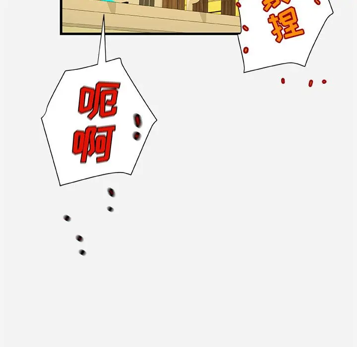 漫画《友达以上》第22章第45张图