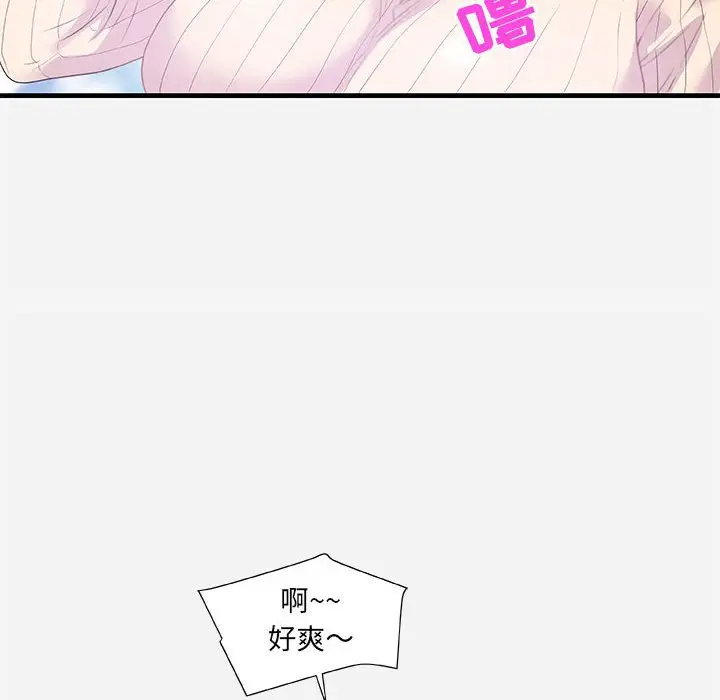 漫画《友达以上》第22章第48张图