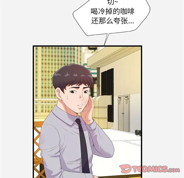 漫画《友达以上》第22章第50张图