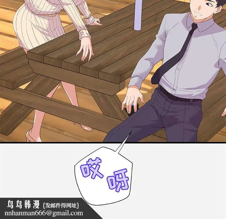 漫画《友达以上》第22章第52张图