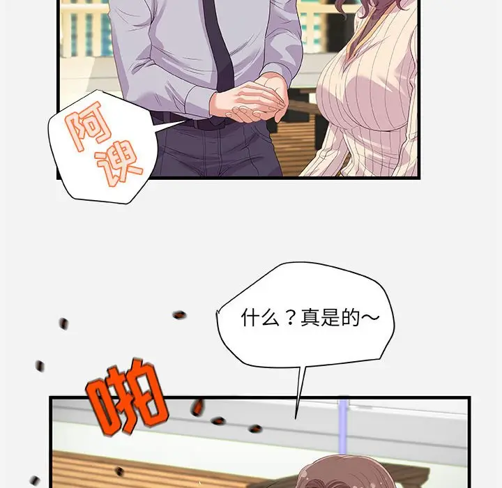 漫画《友达以上》第22章第54张图