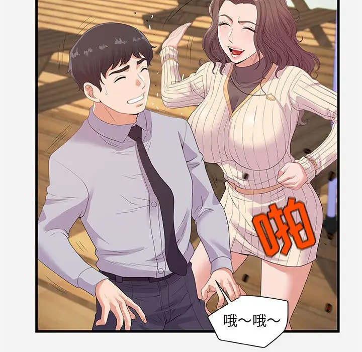 漫画《友达以上》第22章第55张图