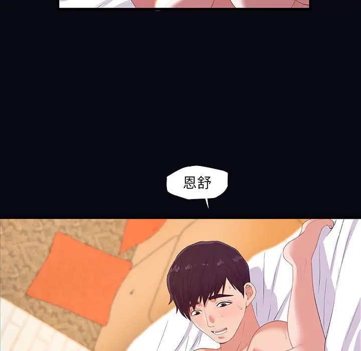 漫画《友达以上》第22章第69张图