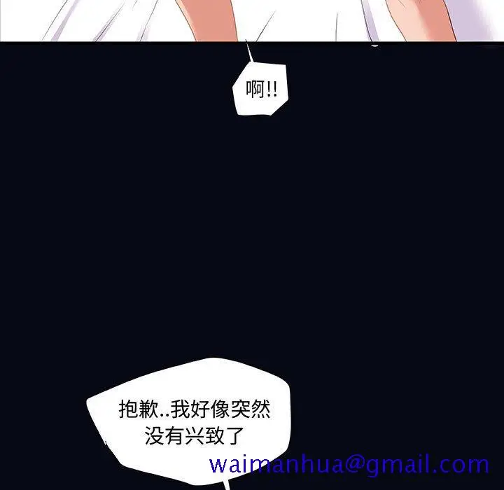 漫画《友达以上》第22章第71张图