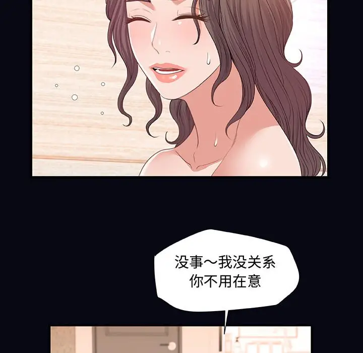 漫画《友达以上》第22章第74张图