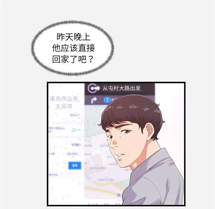漫画《友达以上》第22章第8张图