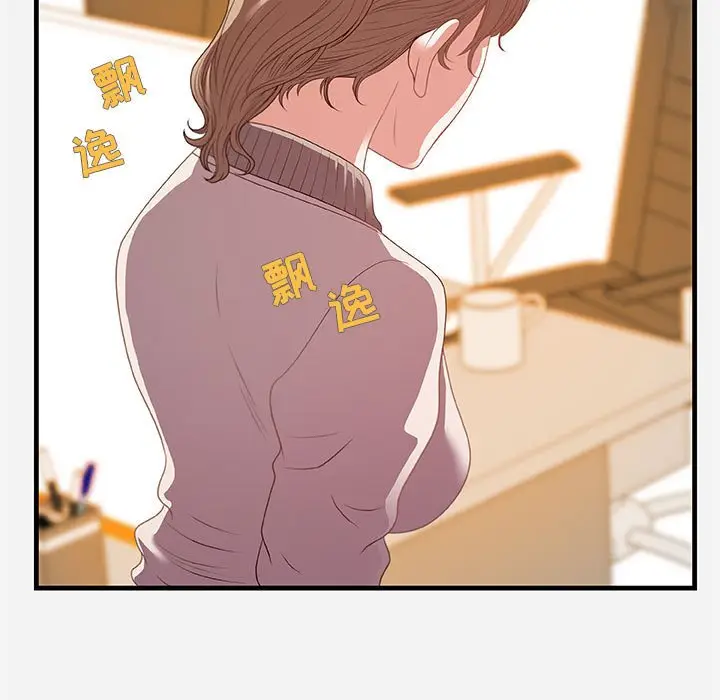 漫画《友达以上》第22章第87张图