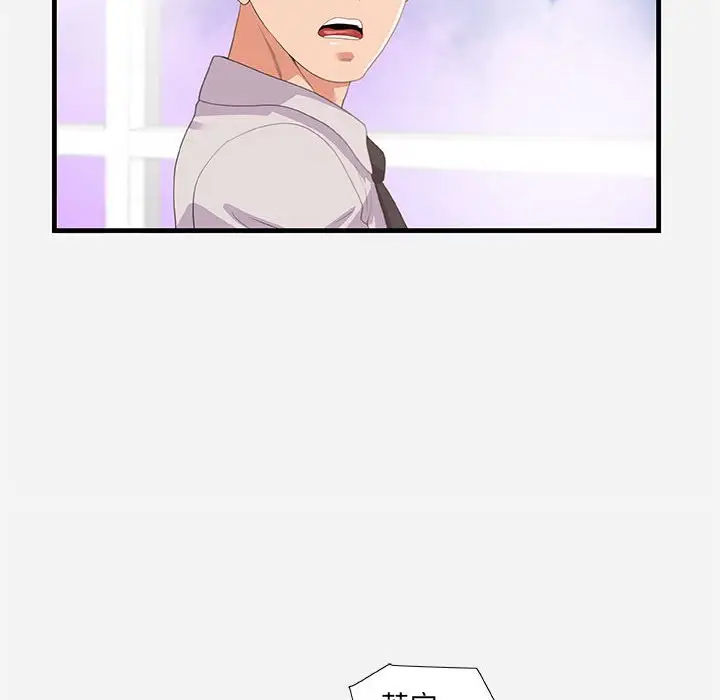 漫画《友达以上》第22章第94张图