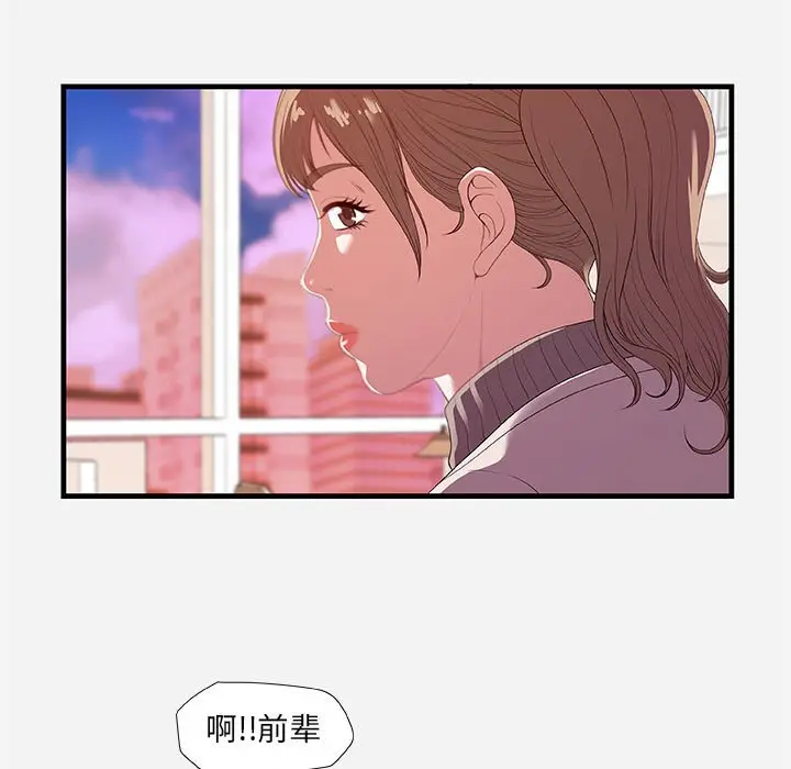 漫画《友达以上》第22章第97张图