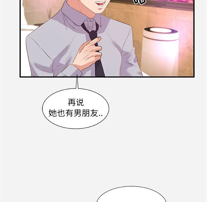 漫画《友达以上》第33章第14张图