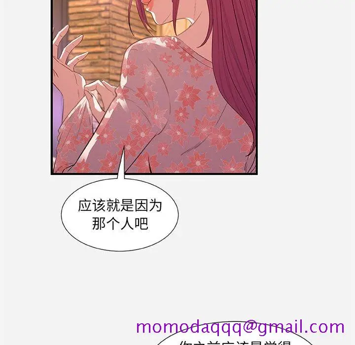 漫画《友达以上》第33章第26张图