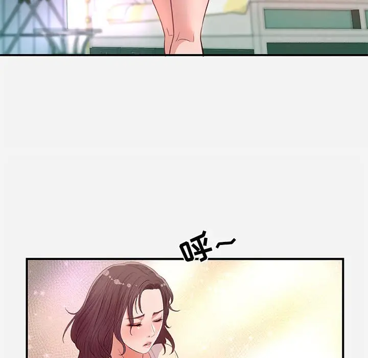 漫画《友达以上》第33章第48张图