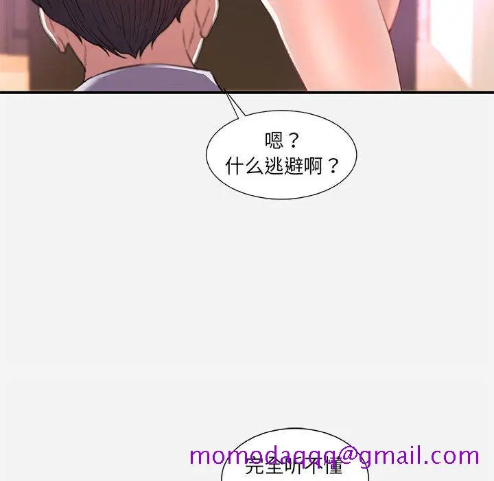 漫画《友达以上》第33章第6张图