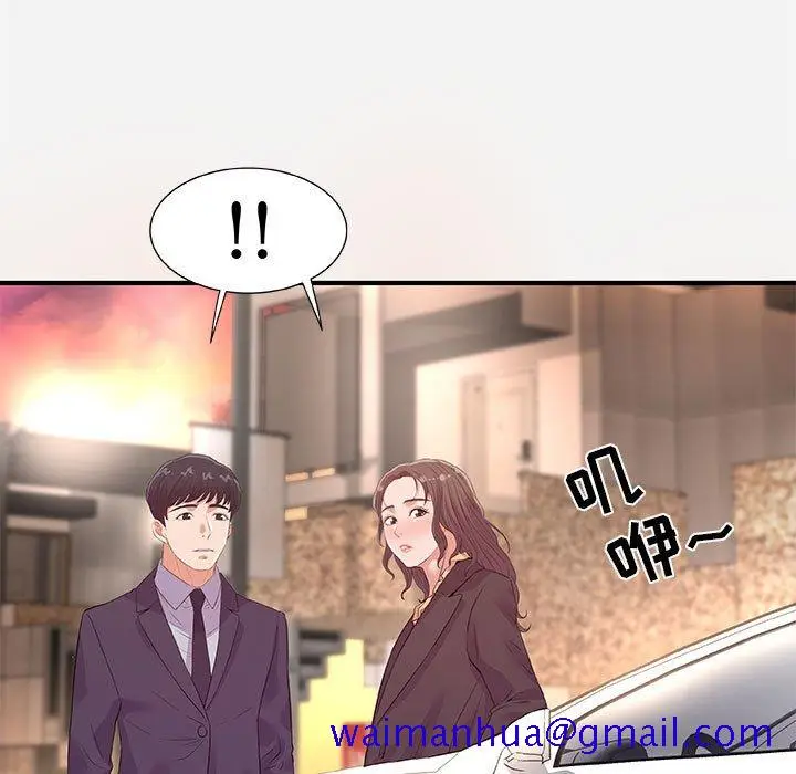 漫画《友达以上》第33章第61张图