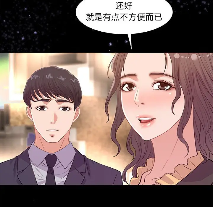 漫画《友达以上》第33章第64张图
