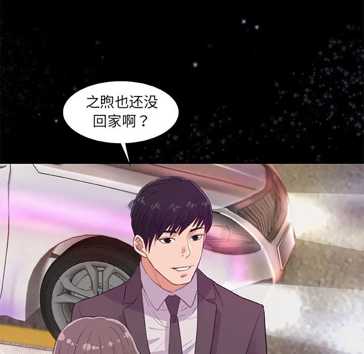 漫画《友达以上》第33章第65张图