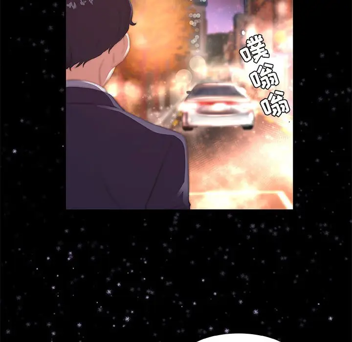 漫画《友达以上》第33章第72张图