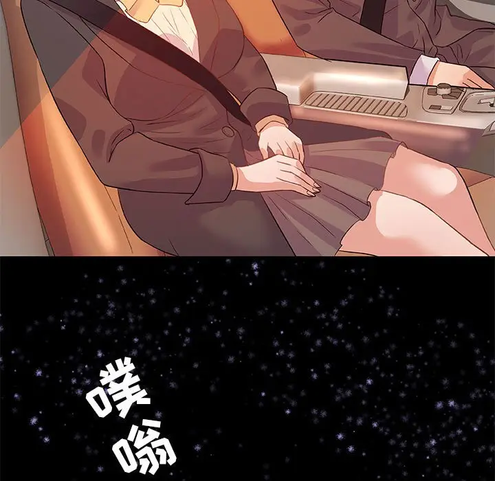 漫画《友达以上》第33章第79张图