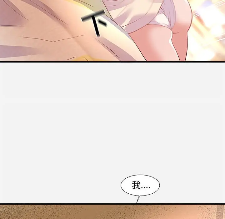 漫画《友达以上》第33章第85张图