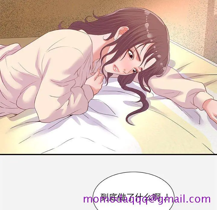 漫画《友达以上》第33章第86张图
